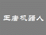 协作机器人替代人工解决方案